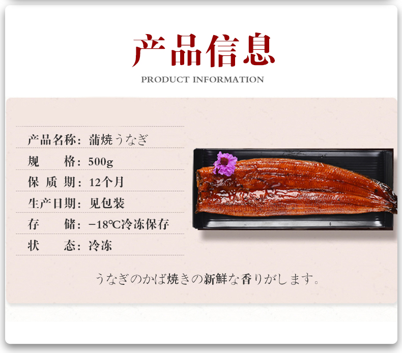 谷源道 整条 日式蒲烧鳗鱼 500g 图2