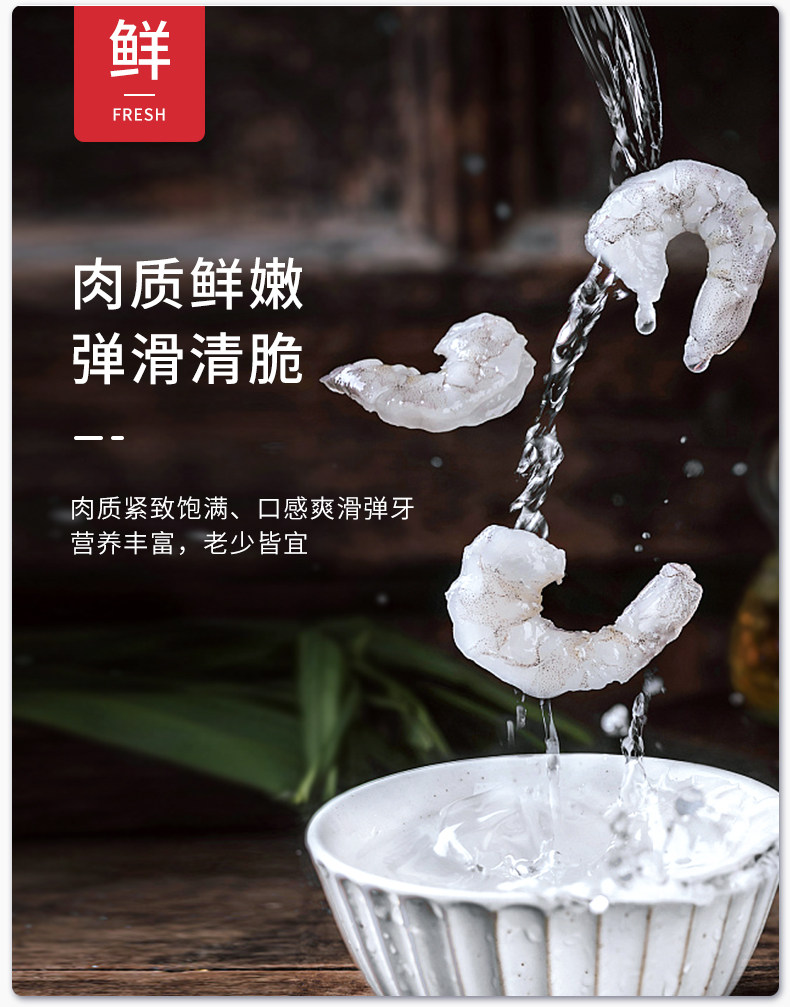 谷源道 鲜冻新鲜南美青虾仁 3斤 图3