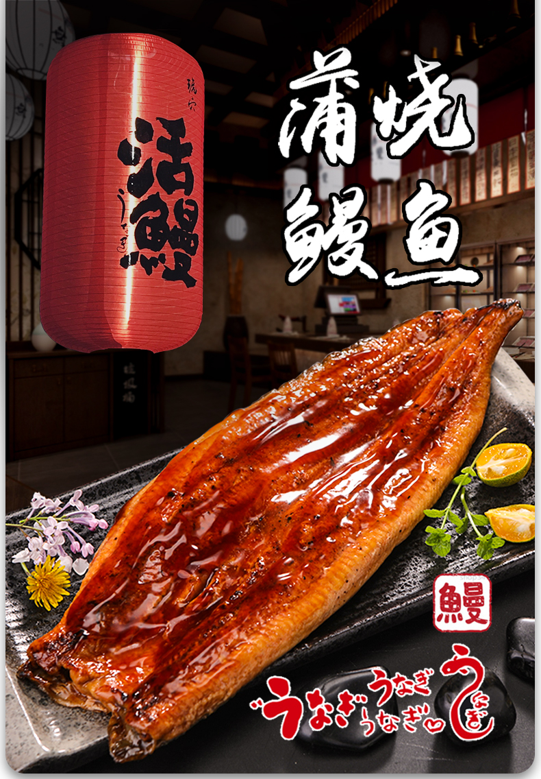 谷源道 整条 日式蒲烧鳗鱼 500g 图1