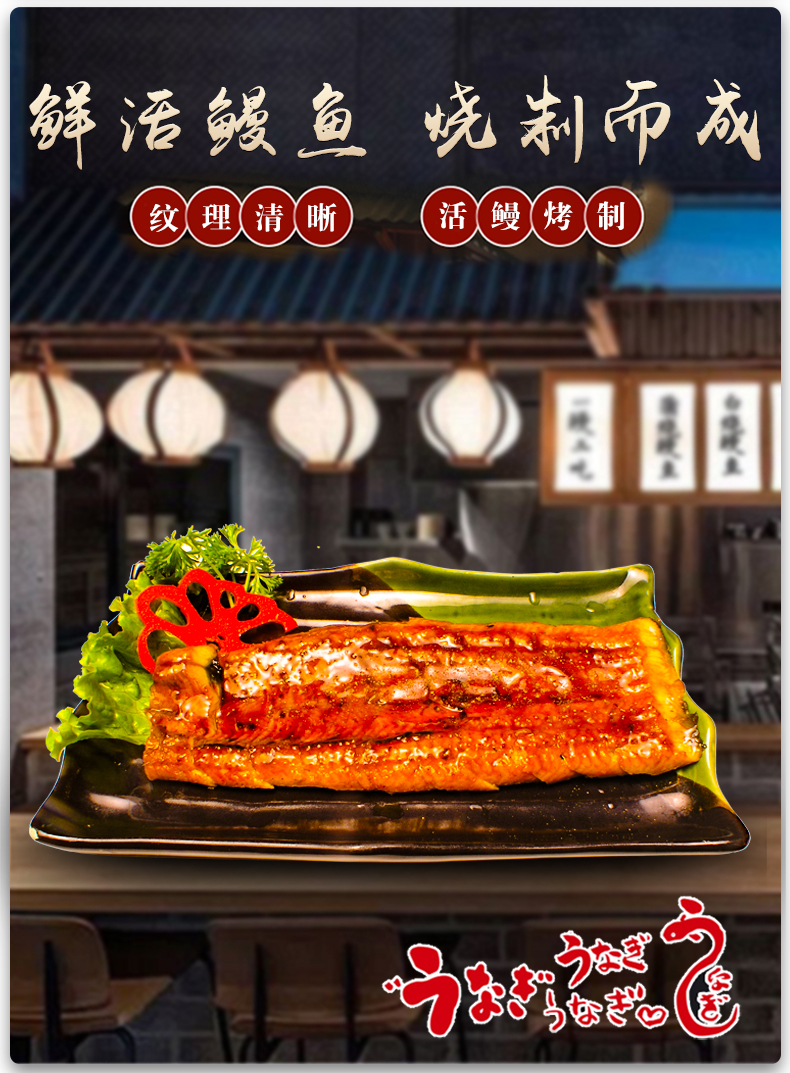 谷源道 整条 日式蒲烧鳗鱼 500g 图3