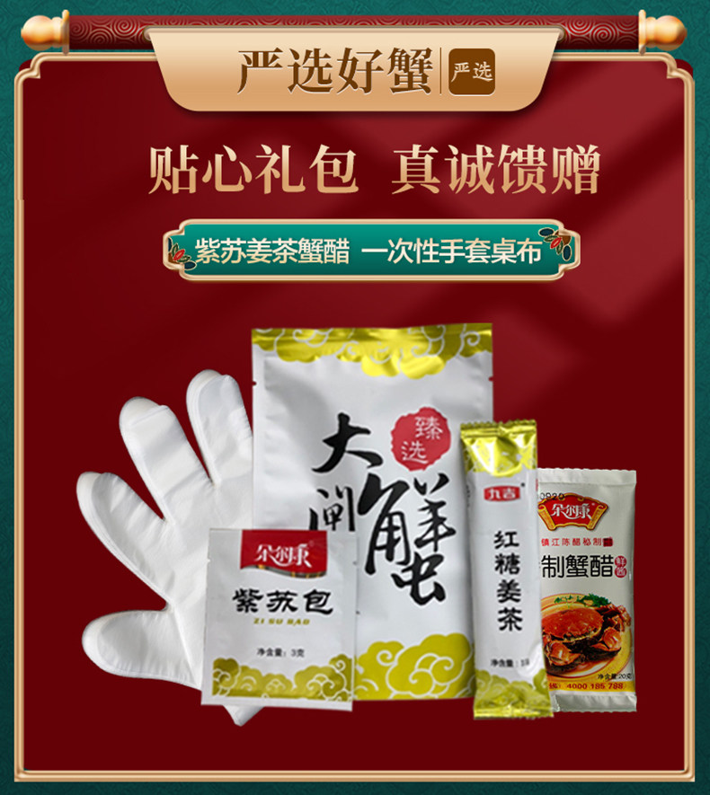 现货 副会长单位 谷源道 大闸蟹 公3两/母2两 各4只 图7