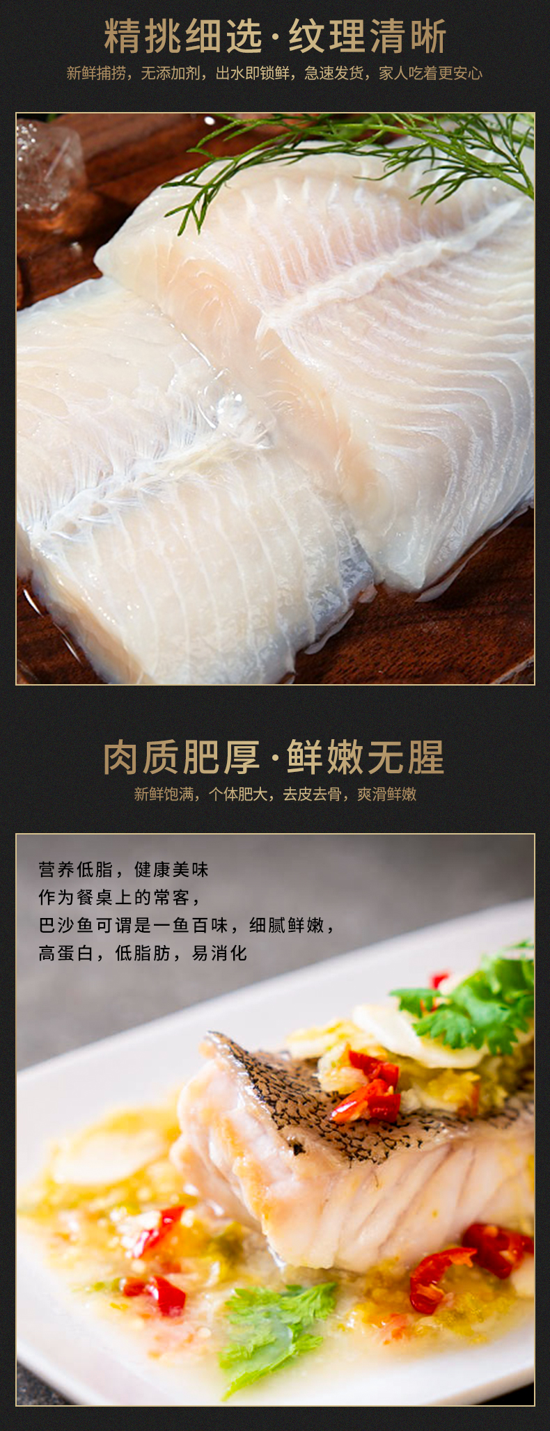 谷源道 越南巴沙鱼柳片 净含量 2000g 图3
