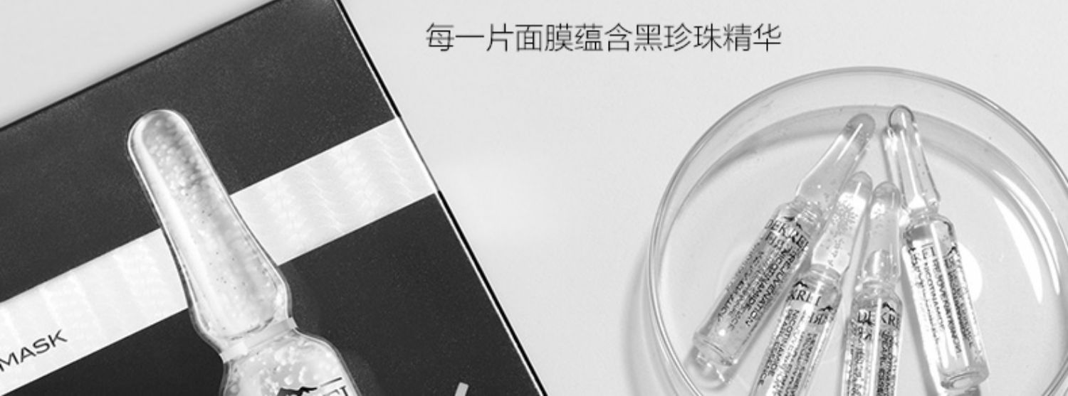 Mặt nạ Dikai Ruidi Kerry Black Pearl Ampoule Essence Làm sáng da Tonic dưỡng ẩm làm săn chắc da - Mặt nạ mặt nạ dưỡng trắng da