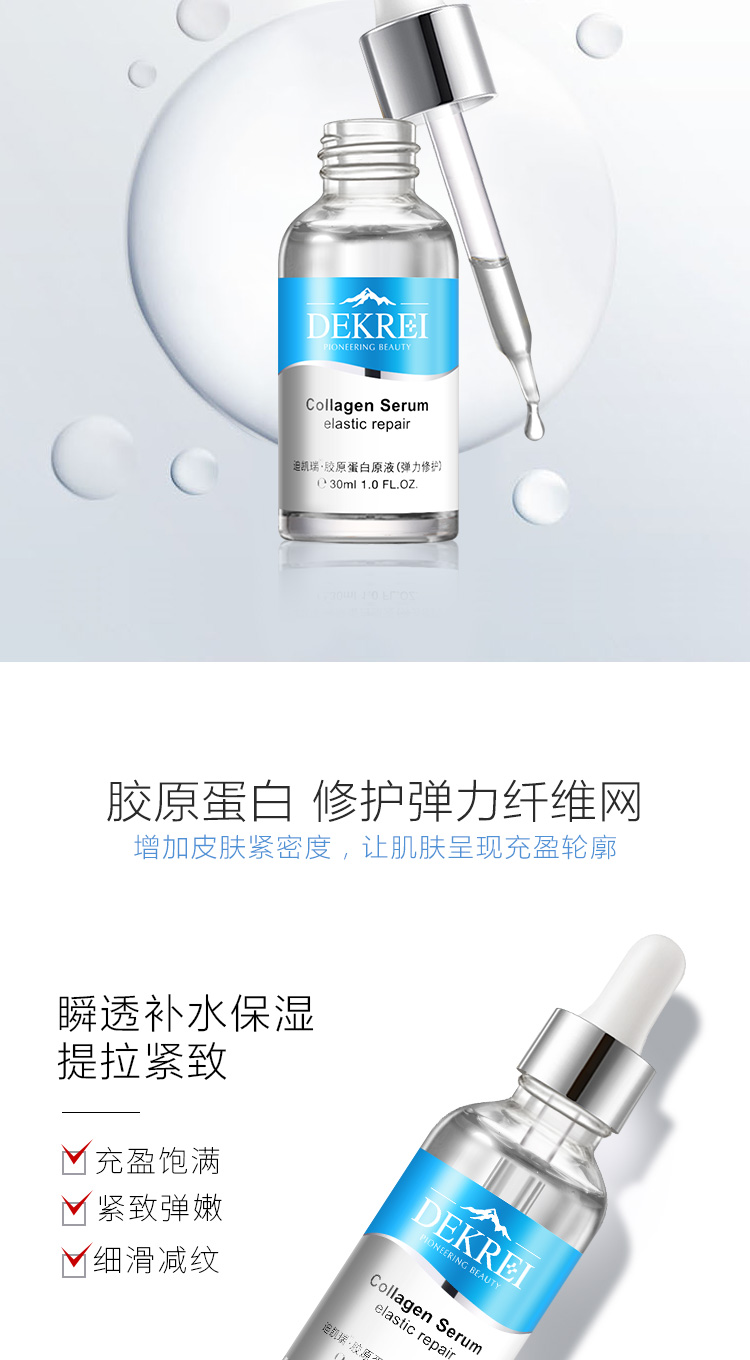 Dikai Rui chất lỏng chống nhăn làm săn chắc da mặt tinh chất đàn hồi sửa chữa da 30ml tinh chất vichy