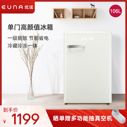 EUNA/Younuo BC-106R Single-door Retro Net Red Family Small Rental Mini Refrigerator refrigerated and frozen