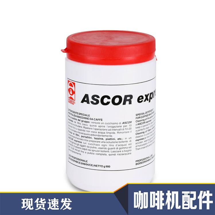 Italy ASCOR 900g Italian coffee machine cleaning powder brewing head backwash tablets