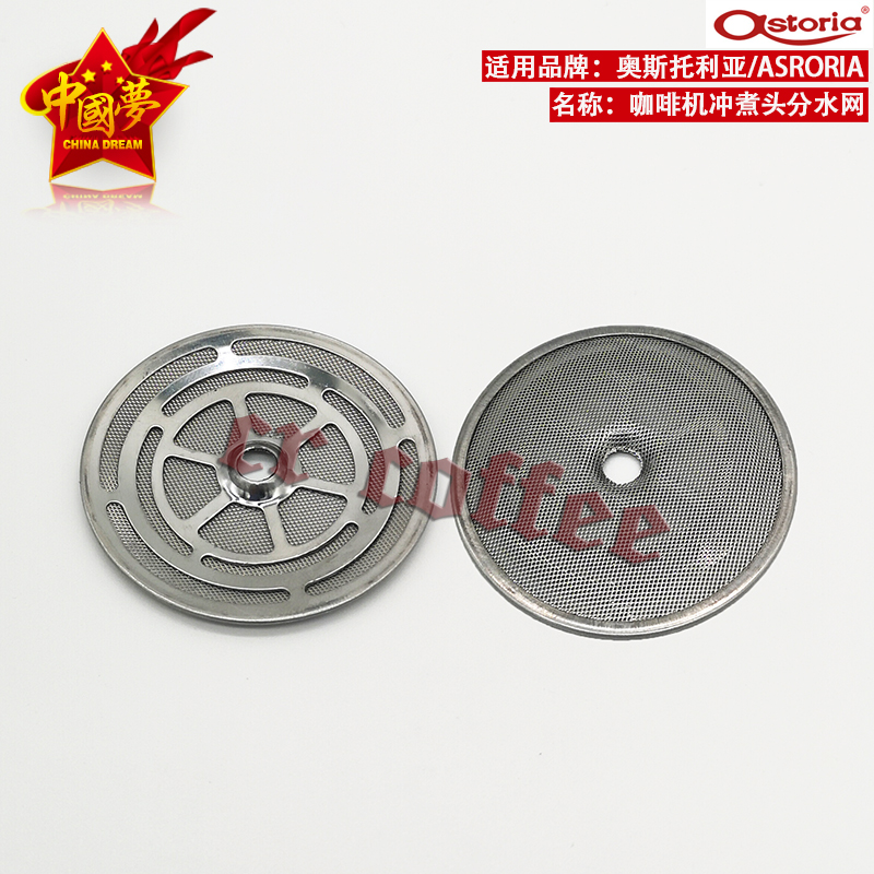 Ostoria Astoria commercial semi-automatic coffee machine brewing head water-dividing net brewing head filter