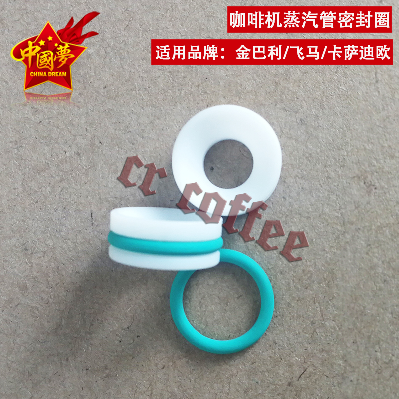 FAEMA PEGASUS E98 Coffee machine steam rod seal LACIMBALI CAMPARI M27 steam pipe seal