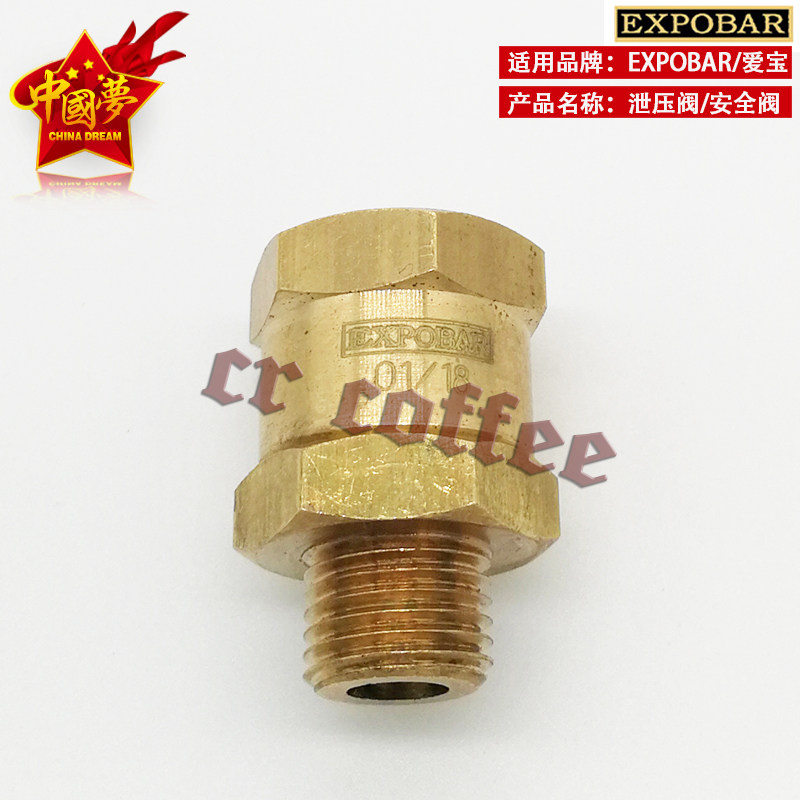EXPOBAR Aibao Coffee Machine Boiler Valves Pressure Relief Valve Relief Valves Original coffee machine accessories Original factory