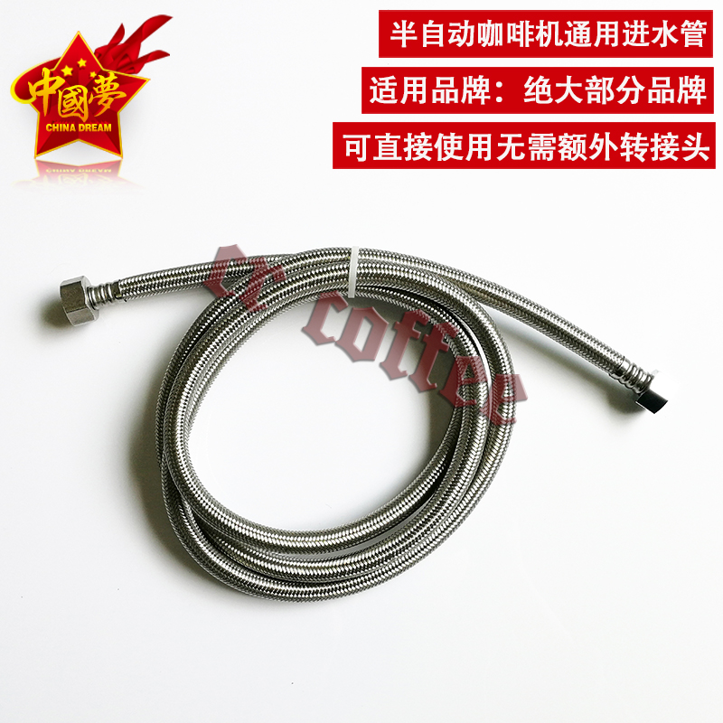 Original semi-automatic coffee machine water pipe Coffee machine water pipe length 18 meters three-turn four-point water pipe