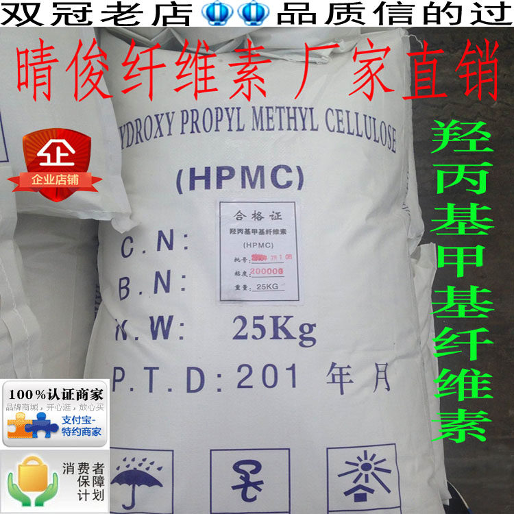 Hydroxypropyl methyl cellulose Industrial grade building hpmc 200,000 sticky batch Soil pull hair sand shot spray glue powder