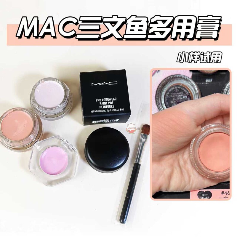 Mac/Charm Multi-Use Cream Eyeshadow Cream Red Salmon Color Princess Cut Color Swatch Sample Mac/Charm Multi-Use Cream Eyeshadow Cream Red Salmon Color Princess Cut Color Swatch Sample