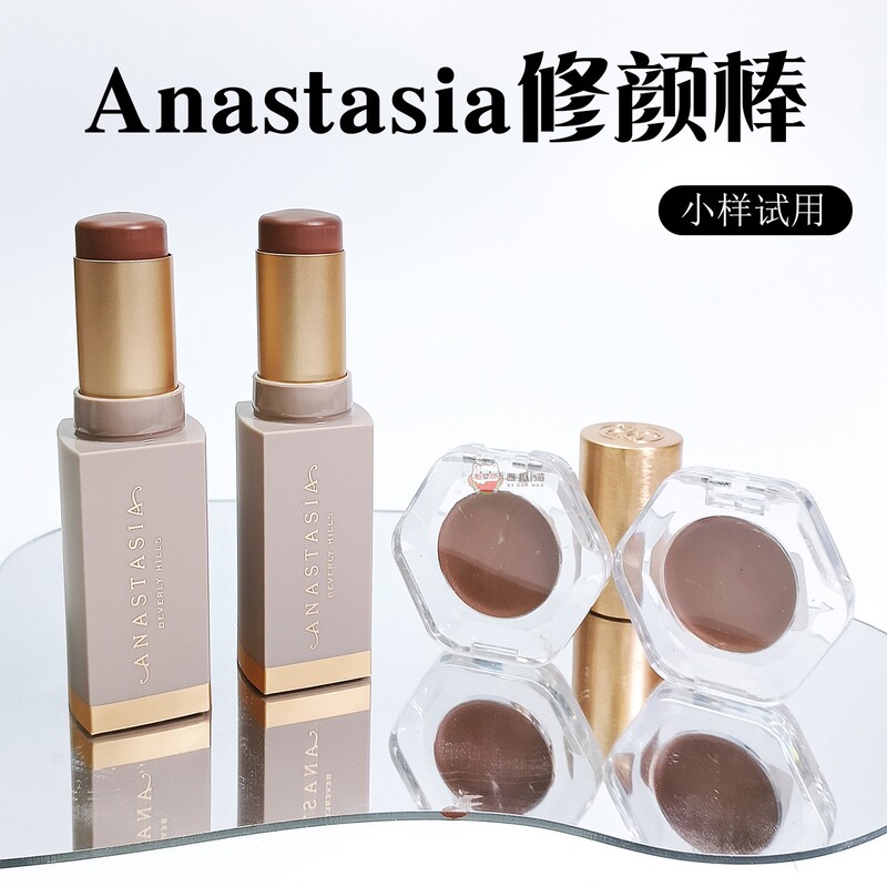 Anastasia/Abh Contour Stick Sample Nose Shadow Three-Dimensional Shadow Natural Morning Mist/Milk Coffee