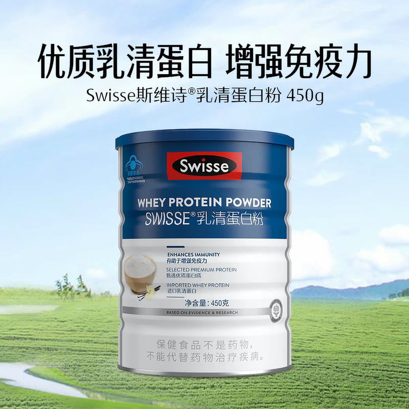 Swisse Pure Whey Protein Powder 450g for Middle-Aged and Elderly Adults to Boost Immunity