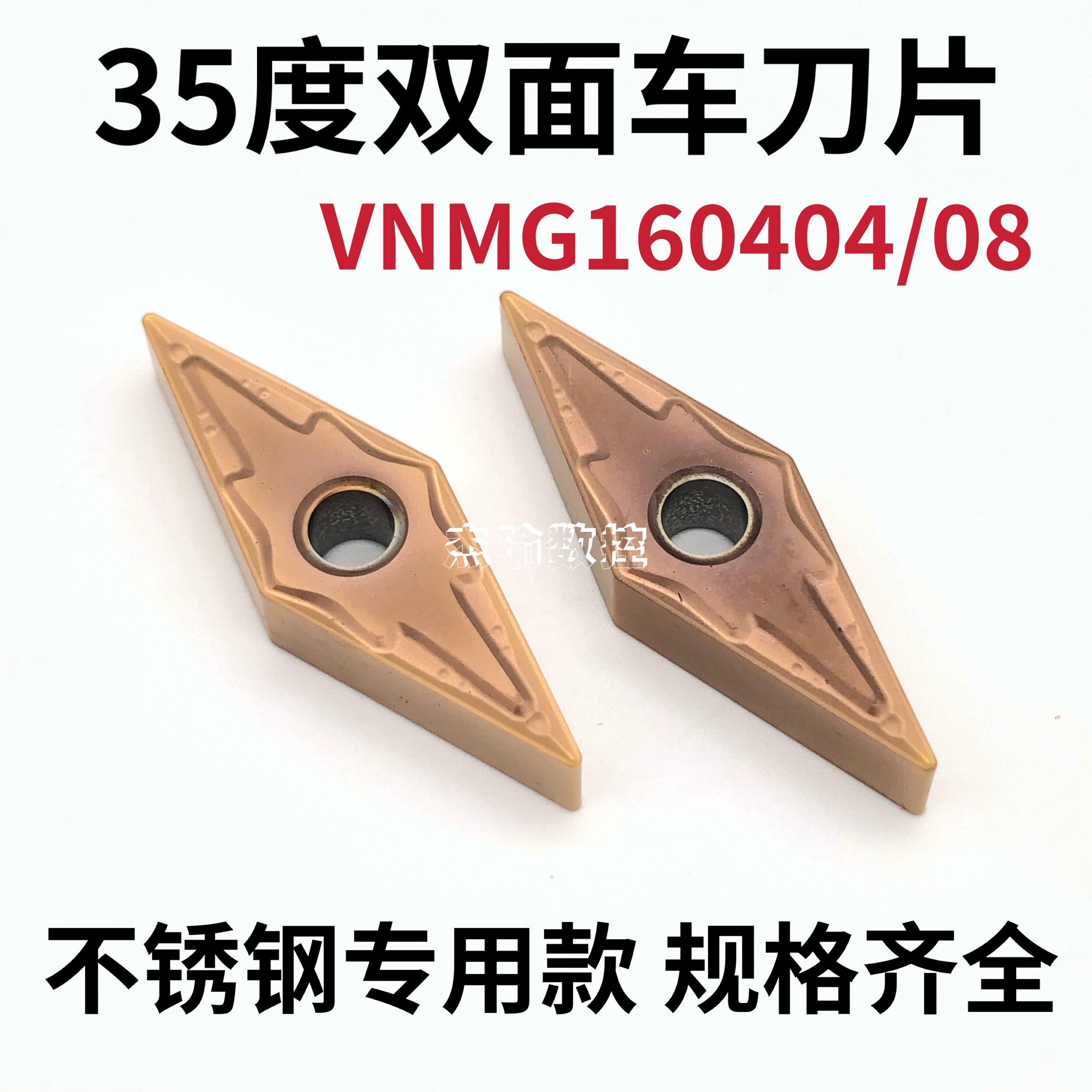 CNC car blade VNMG160404 08-TM stainless steel special 35 degree diamond lathe machine clamp alloy