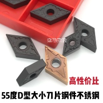 Numerical control blade 55-degree numerical control car blade DNMG150404 08 12 DNMG110404 steel piece stainless steel