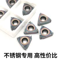 Hanhui groove type threaded blade stainless steel special external thread internal teeth 16ER IR1 5 2 0 3 0ISO teeth