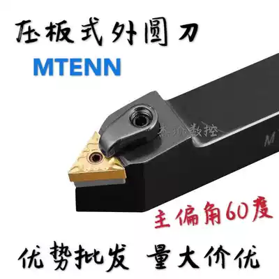 CNC turning tool bar 60 degree sharp knife bar MTENN2020K16 2525M16 3232P16 triangle knife