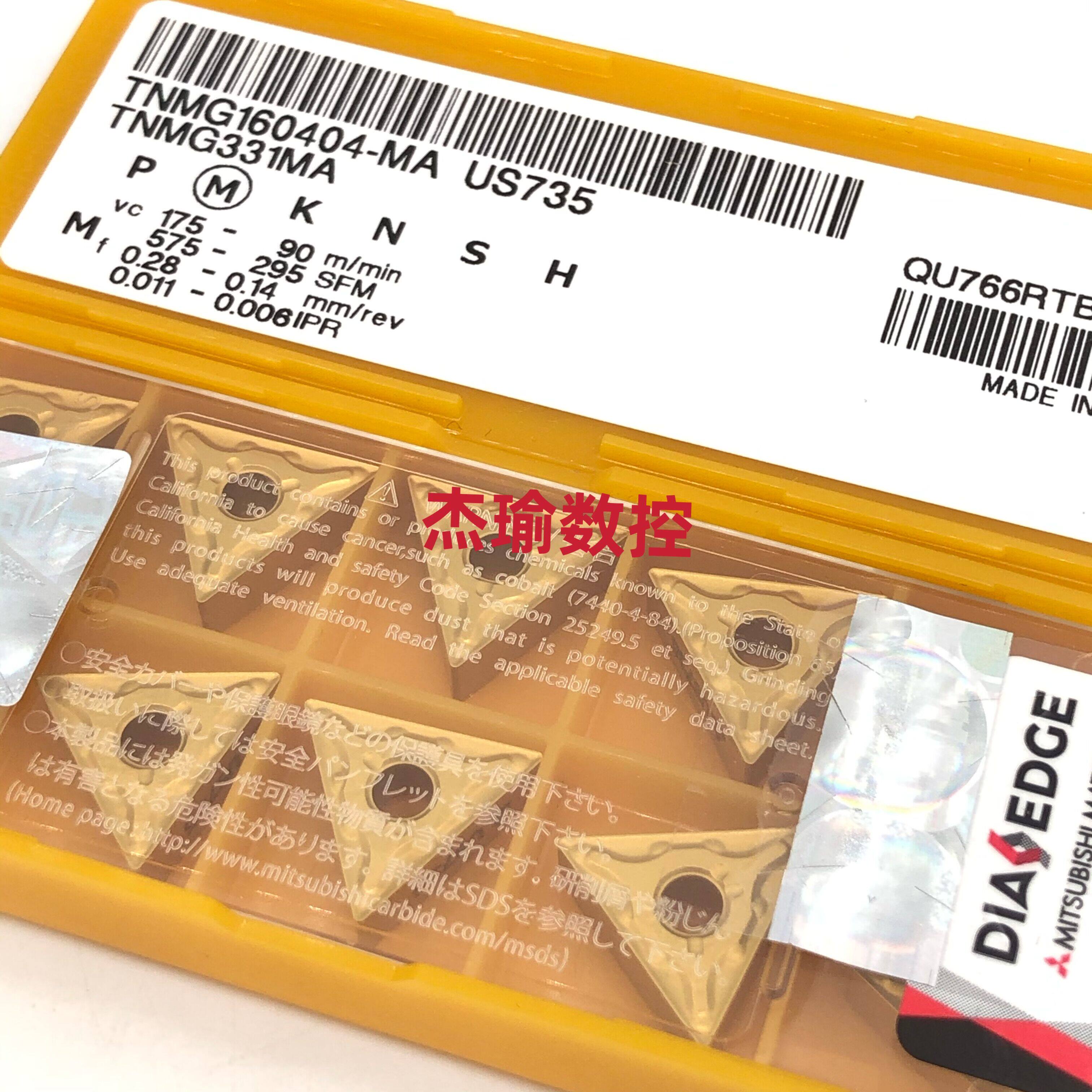 Japan Mitsubishi Numerical Control TNMG160404 TNMG160404 08-MA US735 US735 steel special triangular knife grain spot-Taobao
