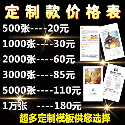 Five-point reviews, gifts, pictures, cashback cards, printing, after-sales service cards, thank-you letters, red envelopes, customized returns and exchanges, customized