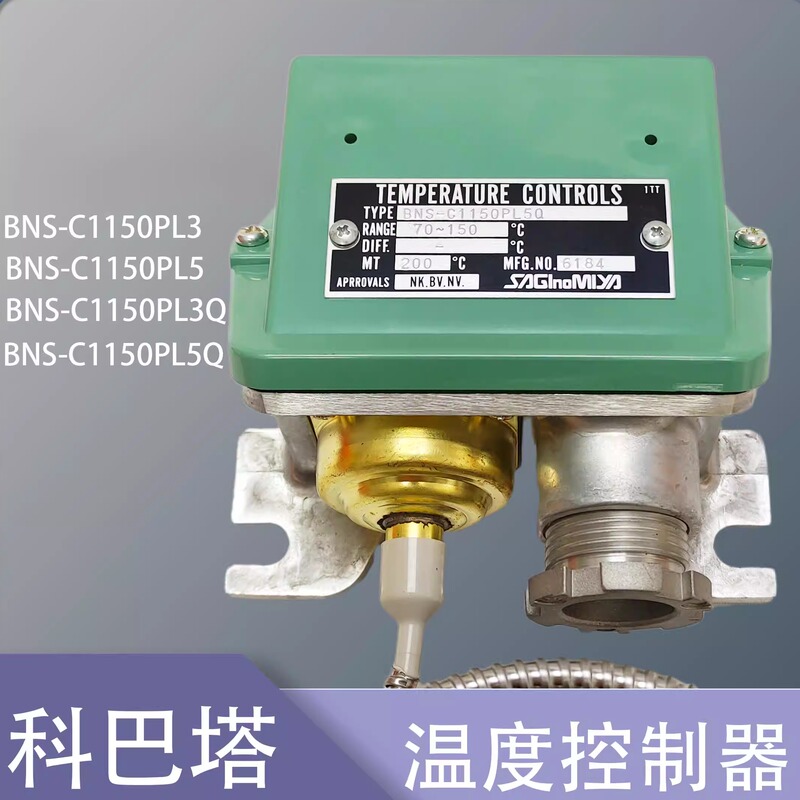 Temperature Controller Bnc-C1150Pl5 Bns-C1150Pl5Q Bns-C1150Pl3Q