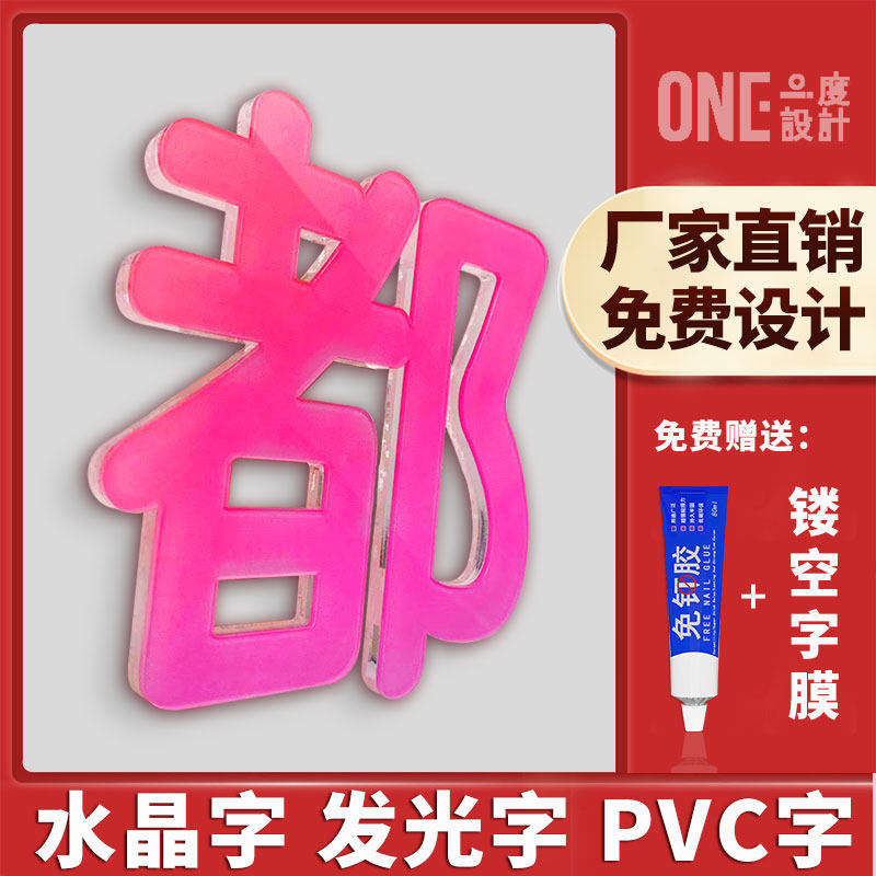 Crystal character set to make acrylic billboard door head snow verpvc solid character luminous character sign company background wall-Taobao