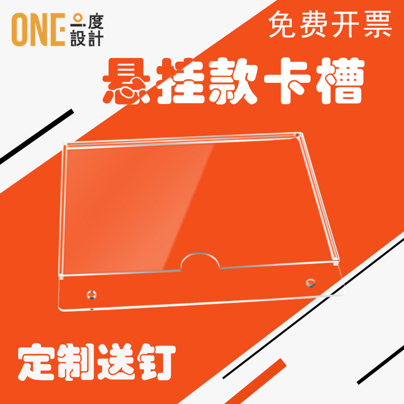 Hanging Subsection Acrylic Transparent Slot A4 Insert Box Card Slot Inserts Cardboard Photo Box Laser Cut Customize