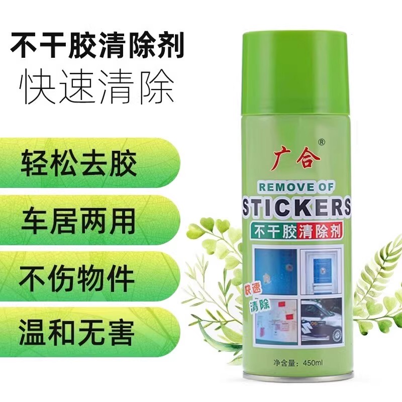 Universal Household Adhesive Remover, Car Glass Sticker Remover, Double-Sided Tape Cleaner, Powerful Removal Agent