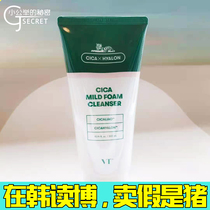 VT Van Giant No Bully Wash Face Milk 300ml Snow Grass Extraction Conditioning Skin Water Oil Balance Clear and not greasy