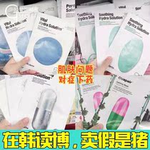 South Korean native Dr Jart Tikati blue green grey pill tonic water repair soothing cleaning mask