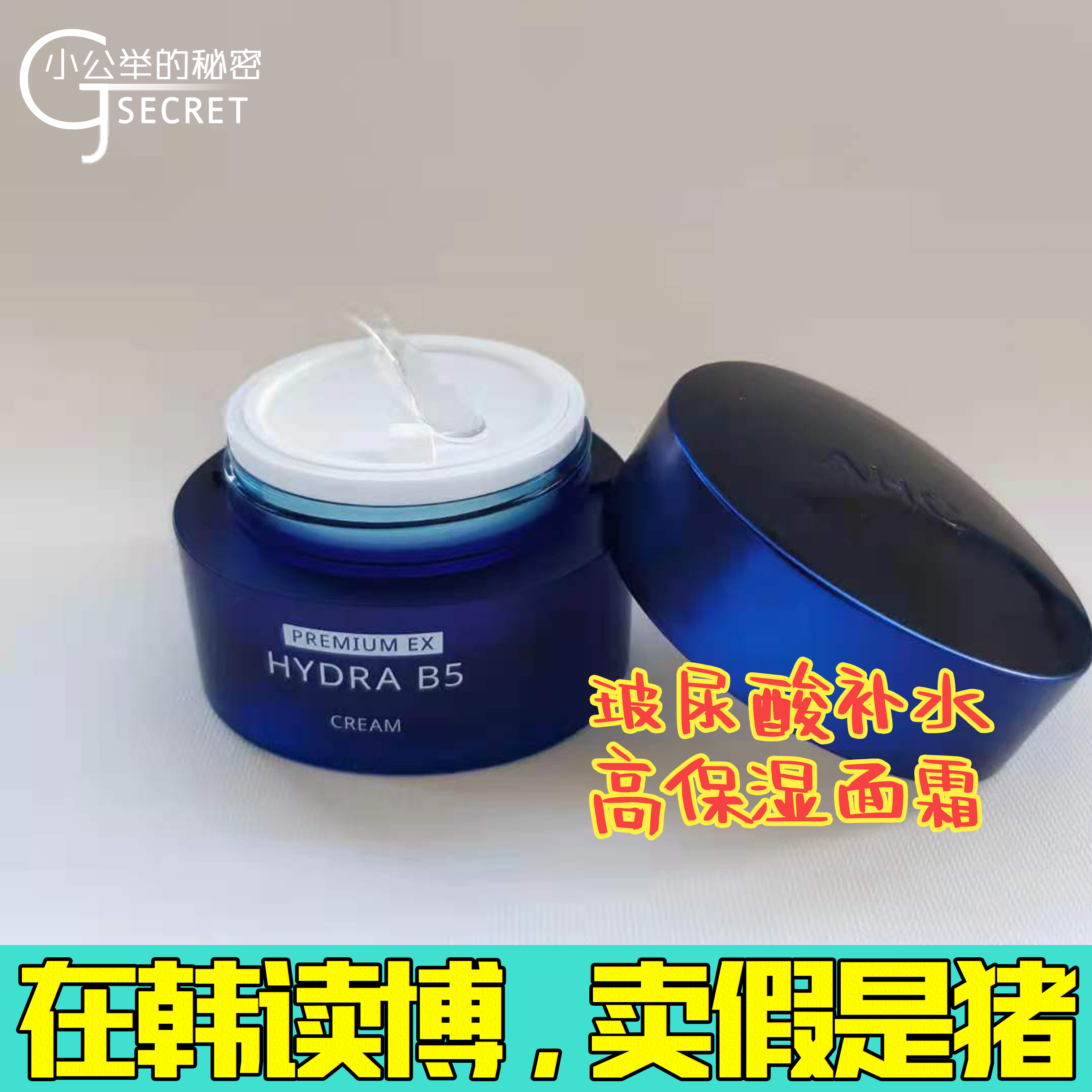 South Korea AHC B5 vitrified surface cream 50ml moisturizing moisturizing and repairing pores tight to the new upgraded version