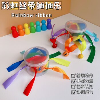 Rainbow ribbon drawing finger fine movement training lala montessori toddler early education educational toy