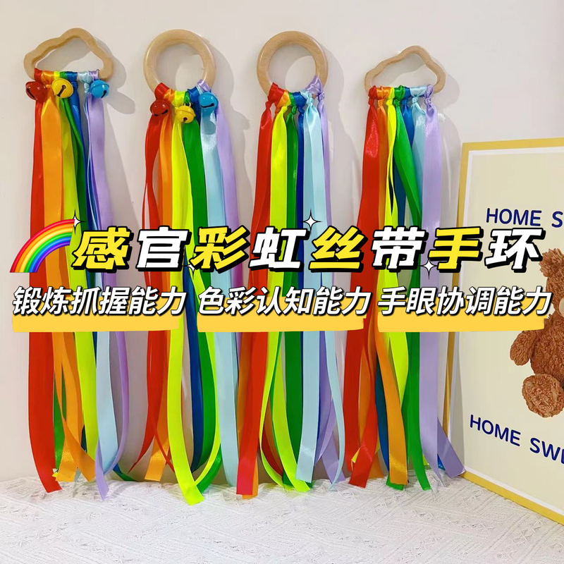 Montessori Early Education Sensory Rainbow Ribbon Bracelet Beech Wood Grasping Visual Toy Baby Tracking Training Teaching Aids Dance
