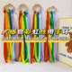 Montessori Early Education Sensory Rainbow Ribbon Bracelet Beech