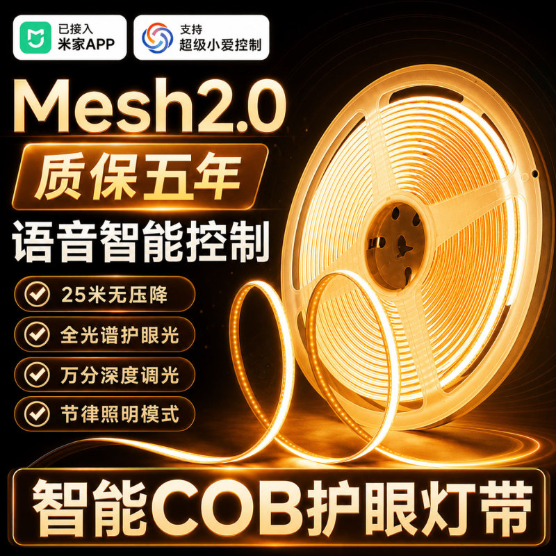 Already Connected to the Mijia App, Smart Light Strip, Self-Adhesive, 24V, Three-Color Dimming, Color-Adjustable, Living Room Double-Layer Ceiling Linear Light Already Connected to the Mijia App, Smart Light Strip, Self-Adhesive, 24V, Three-Color Dimming, Color-Adjustable, Living Room Double-Layer Ceiling Linear Light