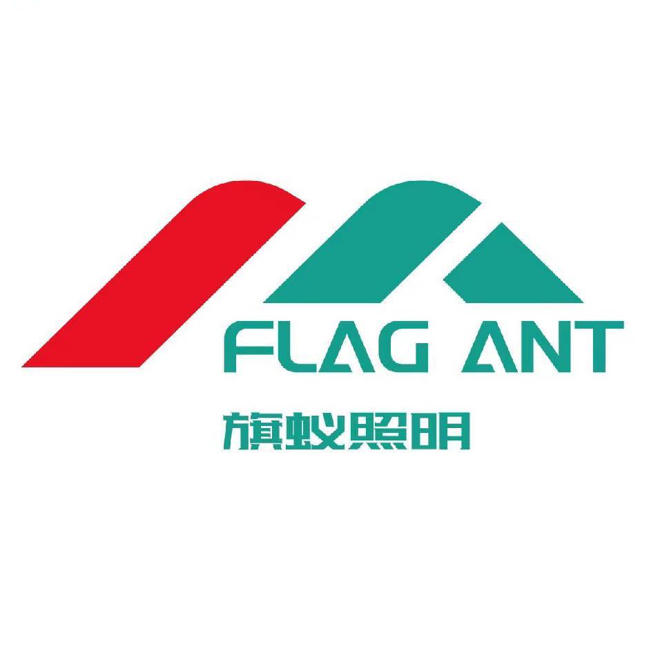 旗蚁照明的LOGO