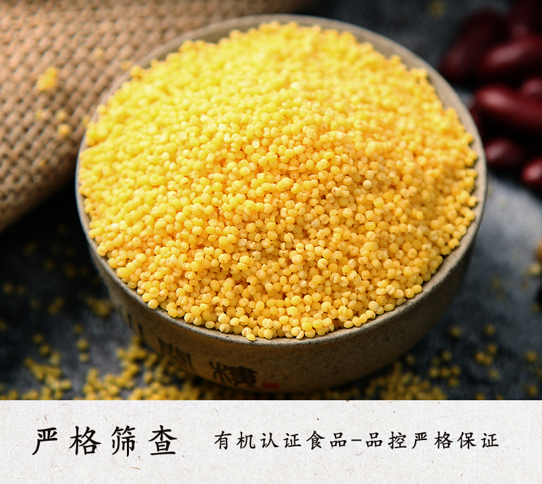 【北纬】有机黄小米宝宝杂粮粥糯400g