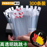 Penoyin Penging Explosion Patch Patch Clip Clip Pop Pop Jumping Label Цена карты цена бренда рекламная бумага PVC Shot -Shit