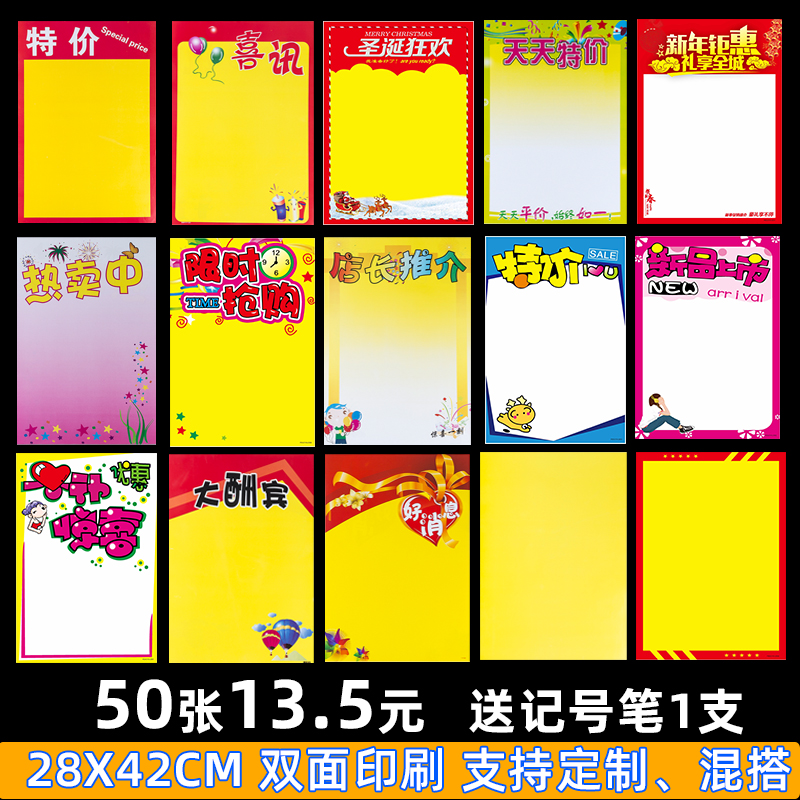 Supermarket small poster POP advertising paper large creative hand-drawn new year poster paper blank product price card Christmas A3 double-sided promotional price tag can be customized