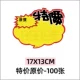 № 30 100