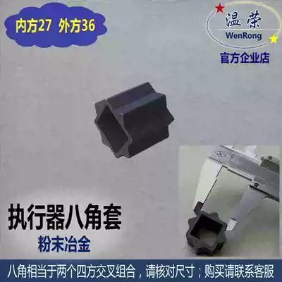 Pneumatic ball valve adapter sleeve 27*36 Q641 ball valve actuator connecting sleeve ball valve inner square outer octagonal sleeve R