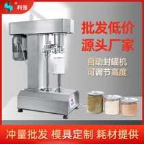  Liqiang cans sealing machine Commercial automatic milk tea cup sealing machine Canned fried rice takeaway bottle cap capping machine