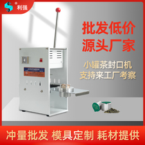  Small tea can sealing machine Small tea can sealing machine Custom vacuum sealing machine Aluminum can vacuum inflatable sealing machine