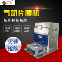  Aluminum foil box sealing machine Automatic desktop sealing machine Pneumatic sealing machine Black duck sealing machine Lock fresh box sealing machine