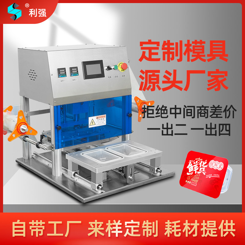 Pneumatic Food Fruit Heat Seal Custom Sealing Machine Switch Automatic Roll Film Lock Fresh Box Vegetable Packing One-off