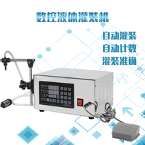  CNC liquid quantitative filling machine Beverage wine filling machine Automatic liquid filling machine Small filling machine