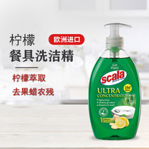 Lemon tableware fruit and vegetable wax dishwashing liquid to remove agricultural residues does not hurt hands Detergent concentrated small bottle imported