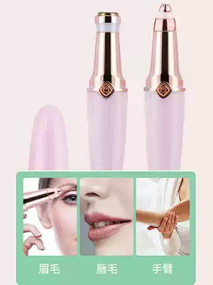 Electric eyebrow repairer charging eyebrow knife artifact automatic eyebrow eyebrow scraper lazy anti-scratch Lady special