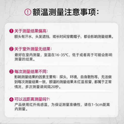 Высокоточный электронный детский точный лобный термометр на лоб для домашнего использования