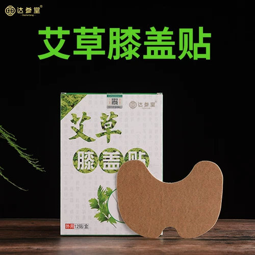 Краска наклейки на колене на колене листьев